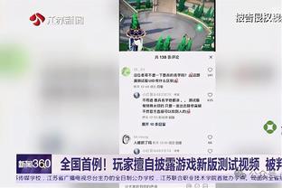 范弗里特谈失利：球队开局打得还行 但随后对手做出了调整